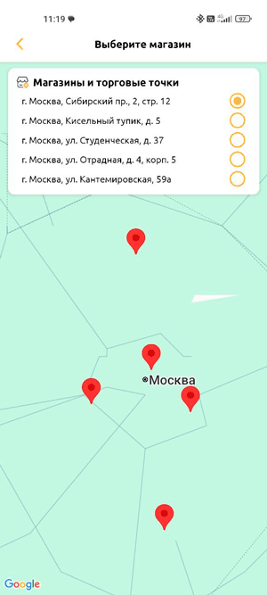 Форма выбора торговой точки