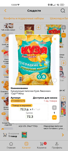 Пример детального просмотра товара