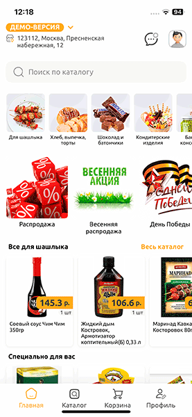 Главный экран мобильного приложения