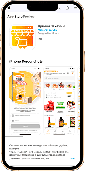 Магазин приложений AppStore