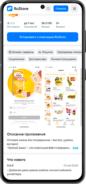 Магазин приложений RuStore